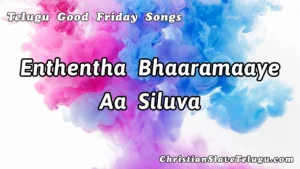 Enthentha Bhaaramaaye Aa, Enthentha Bhaaramaaye Aa Song,