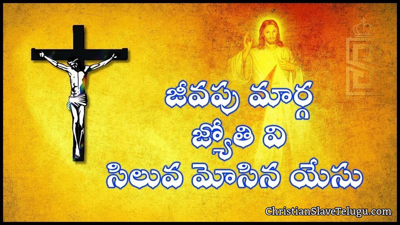 Jeevapu Marga Jyothivi, Jeevapu Marga Jyothivi Song,