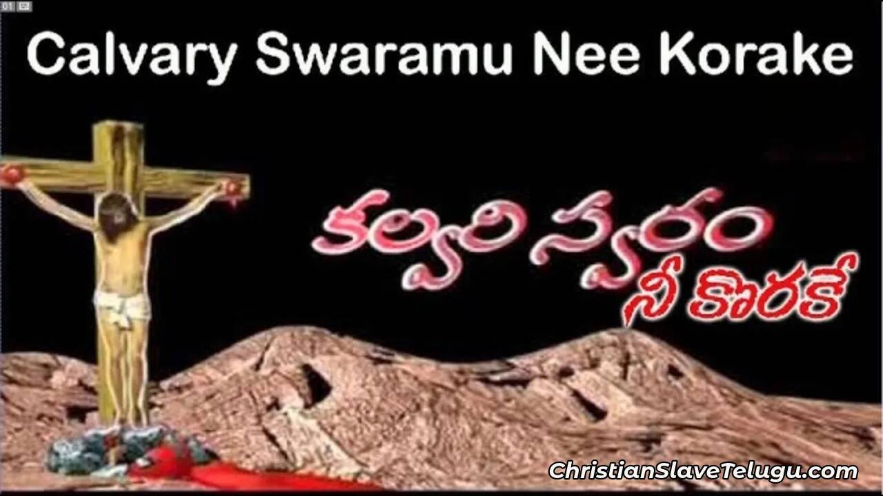 Kalvari Svaramu Ni Korake, Kalvari Svaramu Ni Korake Song,