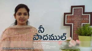 Nee Paadamul Ne Cheraga, Nee Paadamul Ne Cheraga Song,