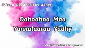 Oahoahoa Maa Yannalaaraa, Oahoahoa Maa Yannalaaraa Song,