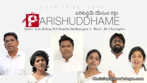 Parishuddhame Yesuni Raktham, Parishuddhame Yesuni Raktham Song,