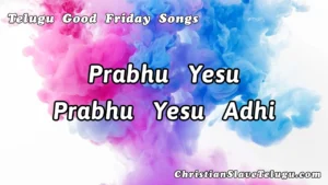 Prabhu Yesu Prabhu Yesu - ప్రభుయేసు ప్రభుయేసు అదిగో 28 1 Prabhu Yesu Prabhu Yesu, Prabhu Yesu Prabhu Yesu Song,
