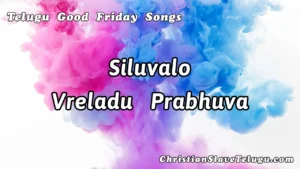 Siluvalo Vreladu Prabhuva,Siluvalo Vreladu Prabhuva Song,