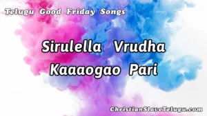 Sirulella Vrudha Kaaaogao, Sirulella Vrudha Kaaaogao Song,