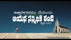 Teliyaka Vaaru Siluva Vesaru, Teliyaka Vaaru Siluva Vesaru Song,