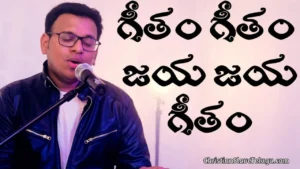 Geetham Geetham Jaya, Geetham Geetham Jaya Song,