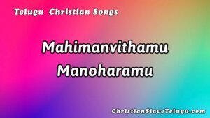 Mahimanvithamu Manoharamu - మహిమాన్వితము మనోహరము 26 1 Mahimanvithamu Manoharamu,