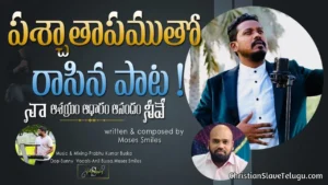 Na Ashrayam Na Adharam, Na Ashrayam Na Adharam Song,