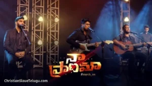 Naa Pranama Dhigulendhuku Nee, Naa Pranama Dhigulendhuku Nee Song,