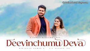 Nee Ashirvadam Pondina - నీ ఆశీర్వాదం పొందిన 28 1 Nee Ashirvadam Pondina, Nee Ashirvadam Pondina Song,