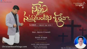 Ninne Nammukuntini Oh Deva, Ninne Nammukuntini Oh Deva Song,