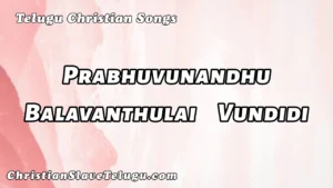 Prabhuvunandhu Balavanthulai, Prabhuvunandhu Balavanthulai Song,