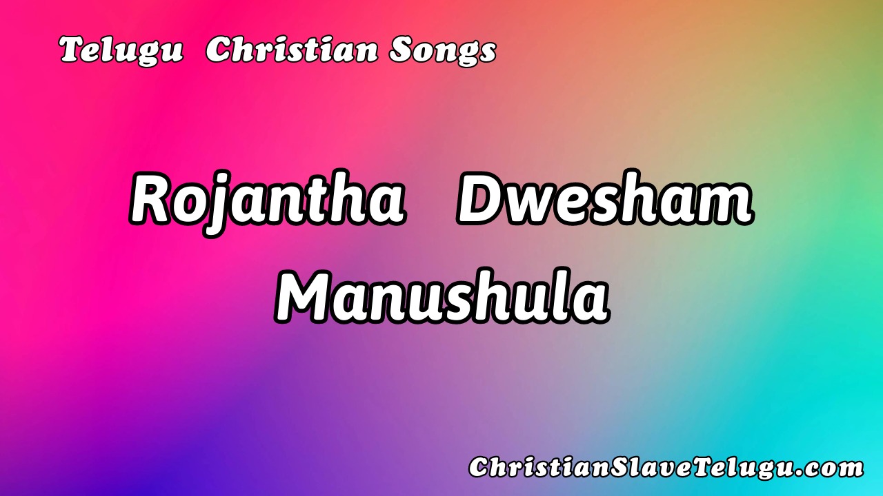 Rojantha Dwesham Manushula,
