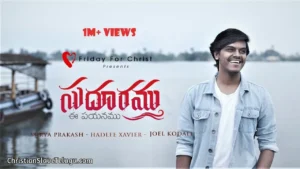 Sudhooramu Ee Payanamu, Sudhooramu Ee Payanamu Song,