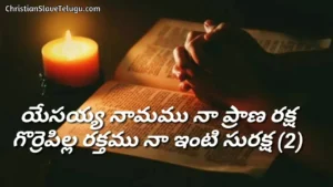 Yesayya Naamamu Na Prana, Yesayya Naamamu Na Prana Song,