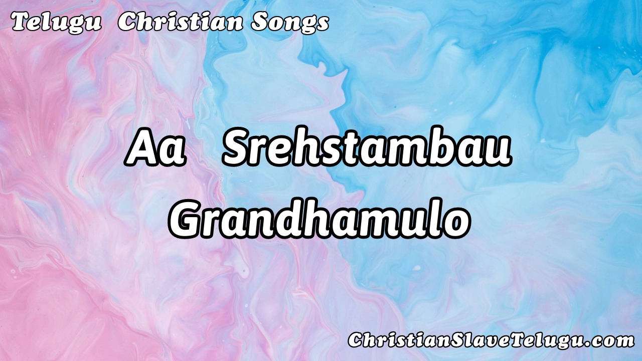 Aa Srehstambau Grandhamulo,