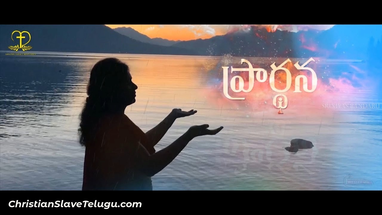 Aalakinchumu Deva Maa Aakrandana, Aalakinchumu Deva Maa Aakrandana Song,