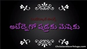 Abednago Shadraku Mesheku, Abednago Shadraku Mesheku Song,