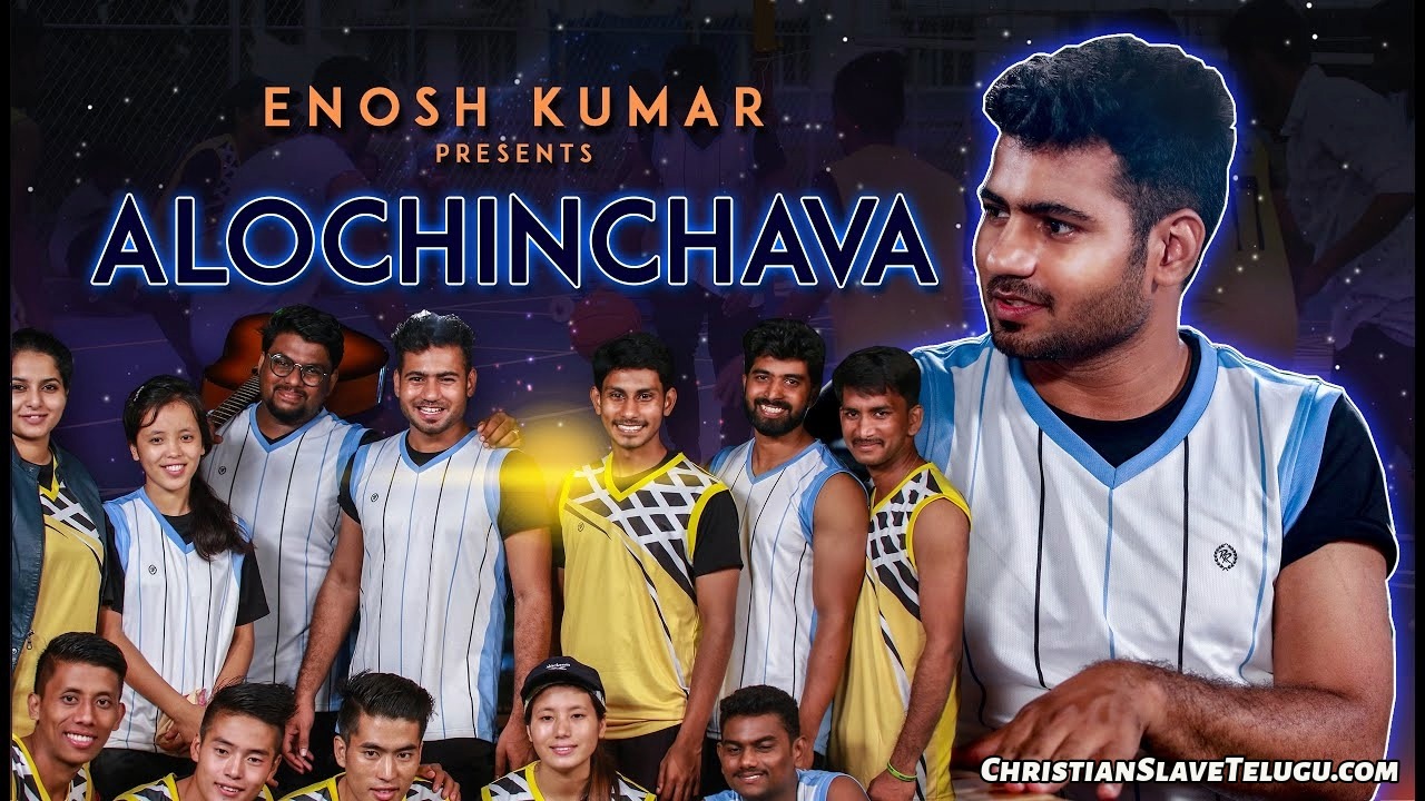 Alochinchava O Nestham Alochinchava, Alochinchava O Nestham Alochinchava Song,
