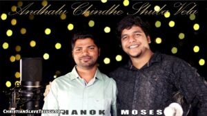 Andalu Chinde Subhavela Enduku, Andalu Chinde Subhavela Enduku Song,