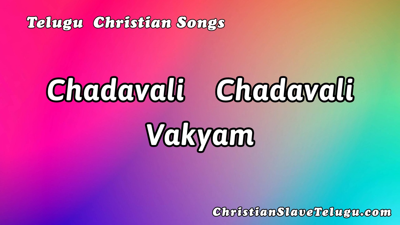 Chadavali Chadavali Vakyam, Chadavali Chadavali Vakyam Song,