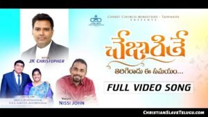Chey Jarithe Thirigi Radu Ee - చేజారితే తిరిగి రాదు 27 1 Chey Jarithe Thirigi Radu Ee, Chey Jarithe Thirigi Radu Ee Song,