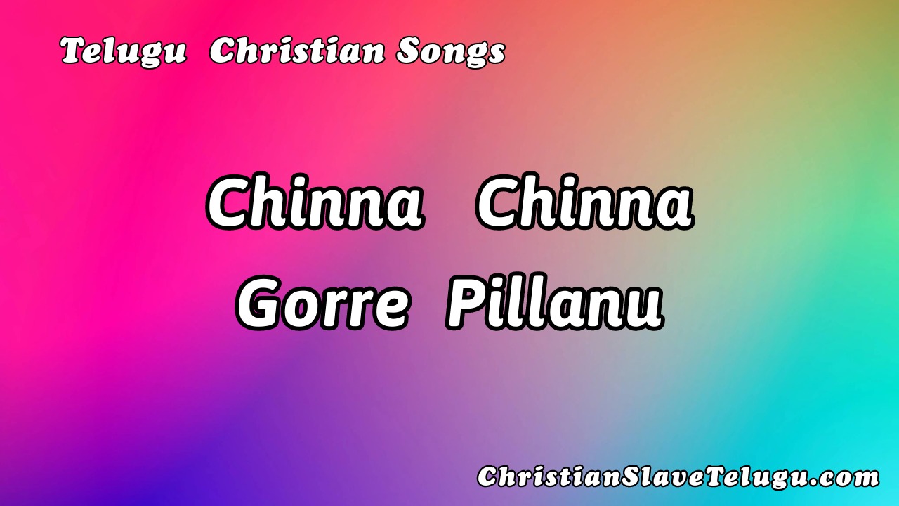 Chinna Chinna Gorre Pillanu, Chinna Chinna Gorre Pillanu Song,