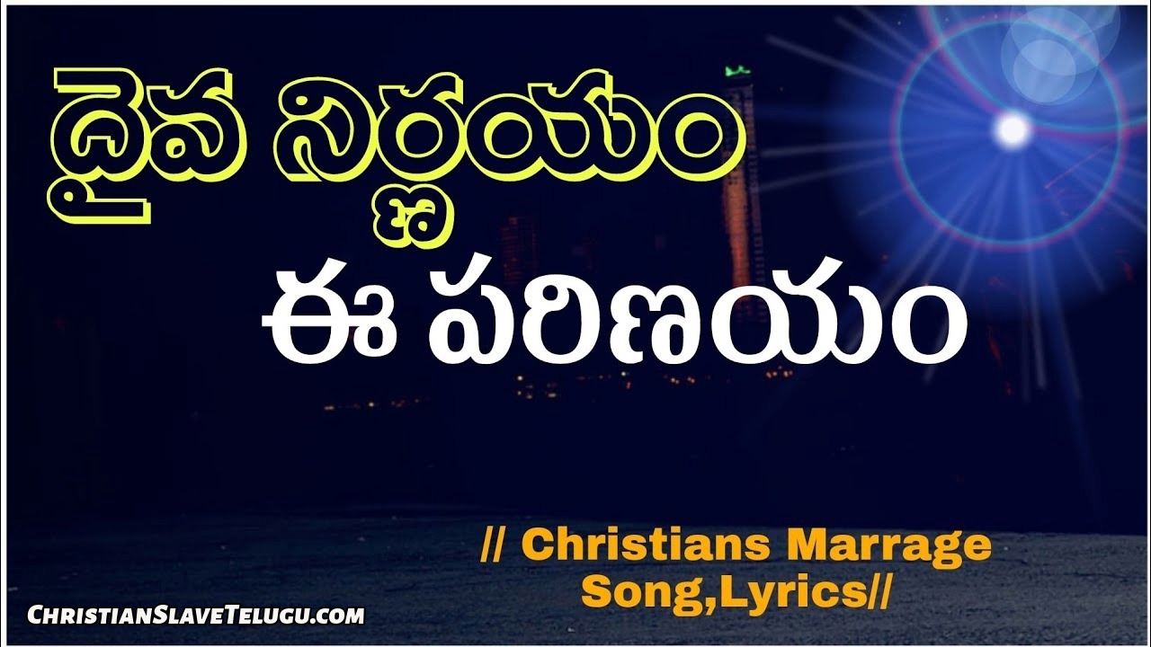 Daiva Nirnayam EE Parinayam, Daiva Nirnayam EE Parinayam Song,