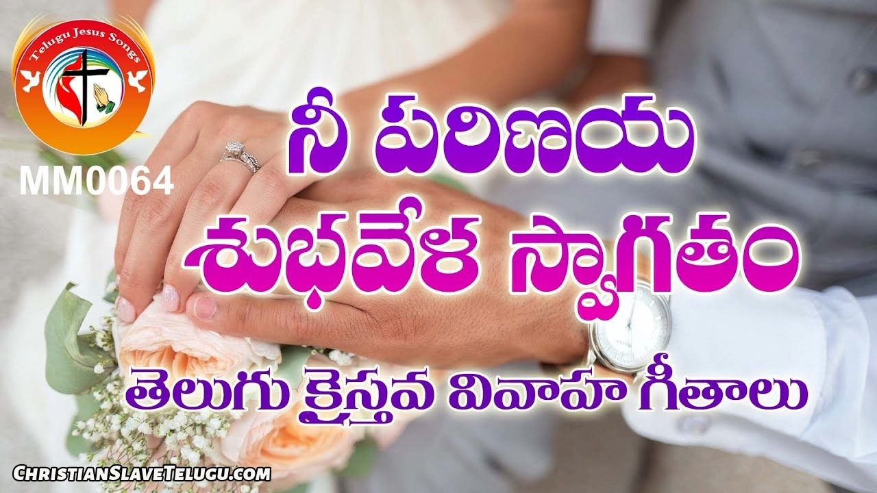 E Parinaya Subhavela, E Parinaya Subhavela Song,