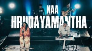 Ee Lokamu Nannu Vidichina - ఈ లోకము నను విడచినను 19 1 Ee Lokamu Nannu Vidichina, Ee Lokamu Nannu Vidichina Song,