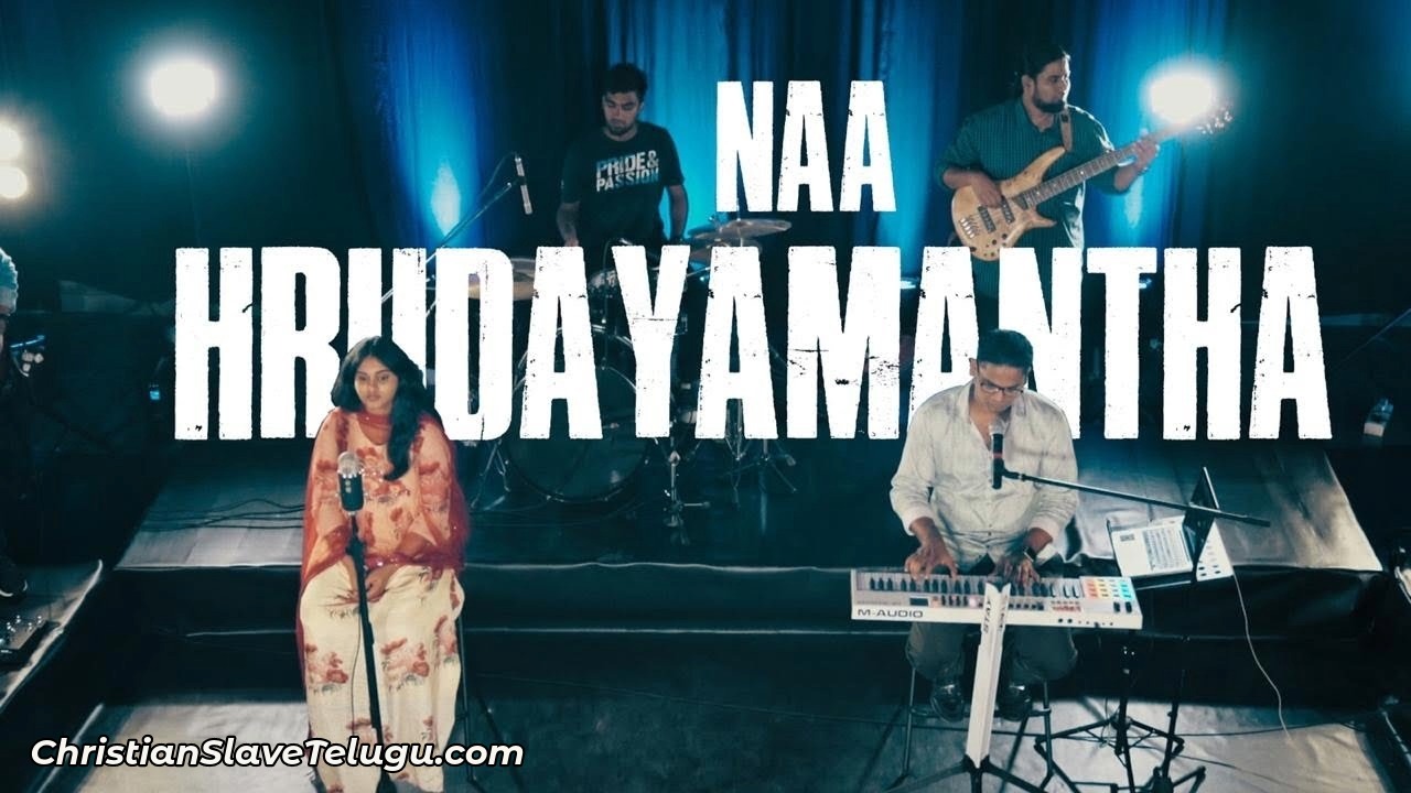 Ee Lokamu Nannu Vidichina, Ee Lokamu Nannu Vidichina Song,
