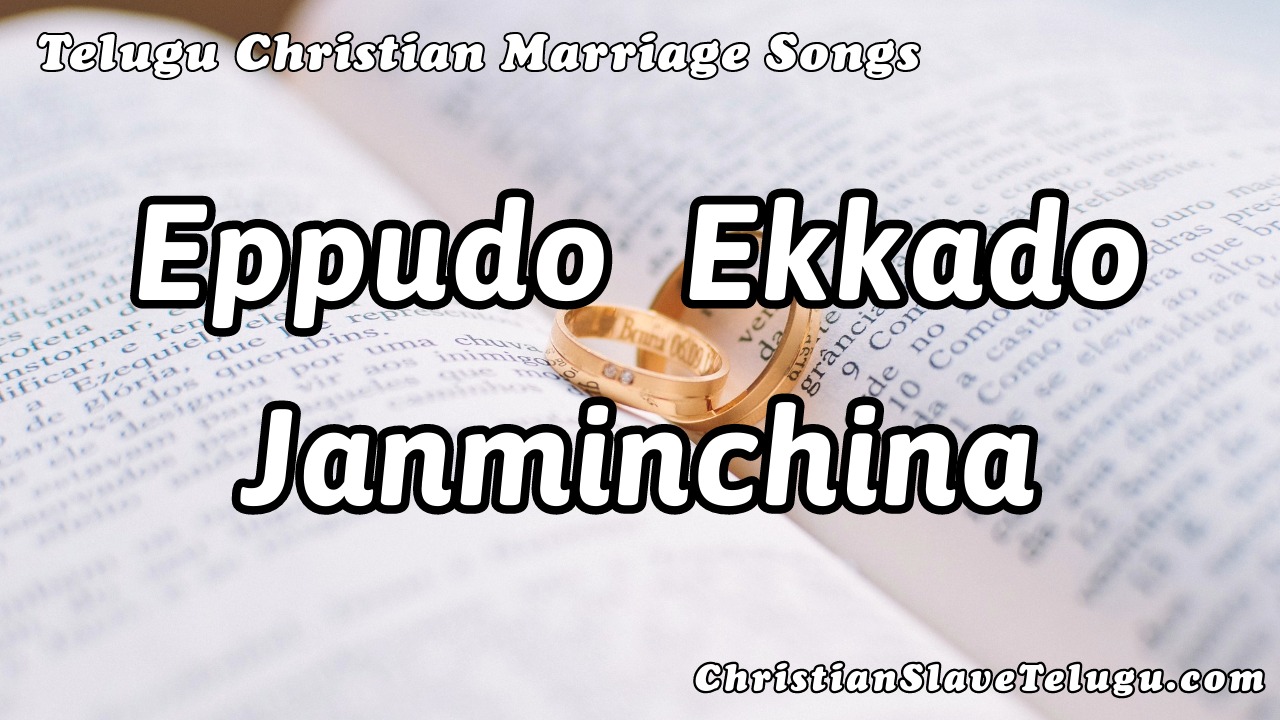 Eppudo Ekkado Janminchina, Eppudo Ekkado Janminchina Song,