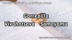 Gorrepilla Vivahotsava Samayamu, Gorrepilla Vivahotsava Samayamu Song,
