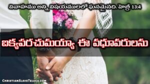 Ikyaparachumayya E Vadhuvarulanu, Ikyaparachumayya E Vadhuvarulanu Song,