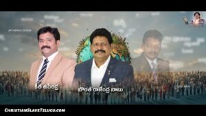 Inti Peru Thallidhandrulevarainaa, Inti Peru Thallidhandrulevarainaa Song,