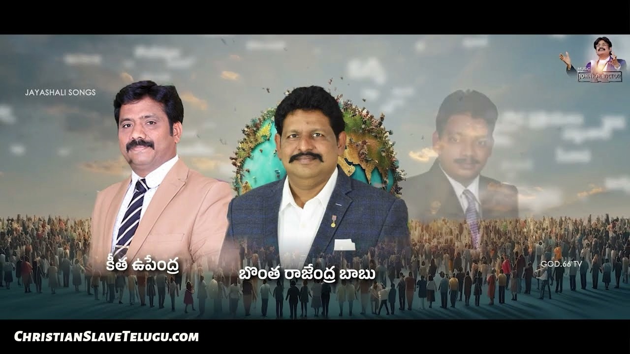 Inti Peru Thallidhandrulevarainaa, Inti Peru Thallidhandrulevarainaa Song,