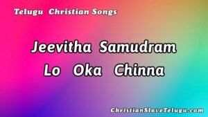 Jeevitha Samudram Lo Oka, Jeevitha Samudram Lo Oka Song,