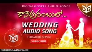 Kaanaapurmbuloaao Gadu Vimthaga, Kaanaapurmbuloaao Gadu Vimthaga Song,
