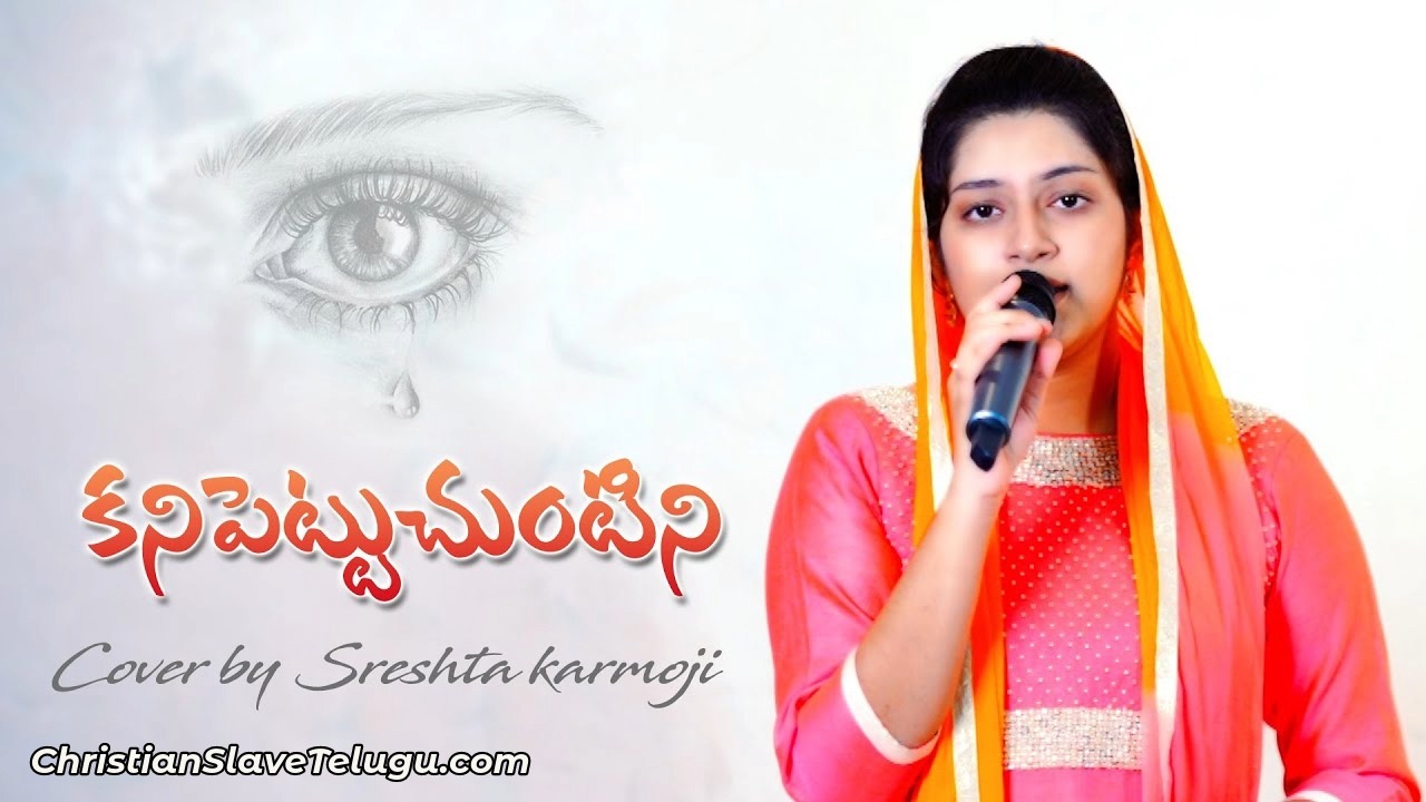 Kanipettuchuntini Prabhuva Nee, Kanipettuchuntini Prabhuva Nee Song,