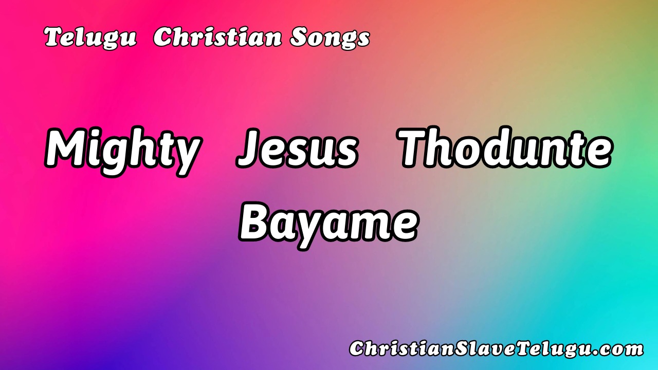 Mighty Jesus Thodunte Bayame, Mighty Jesus Thodunte Bayame Song,
