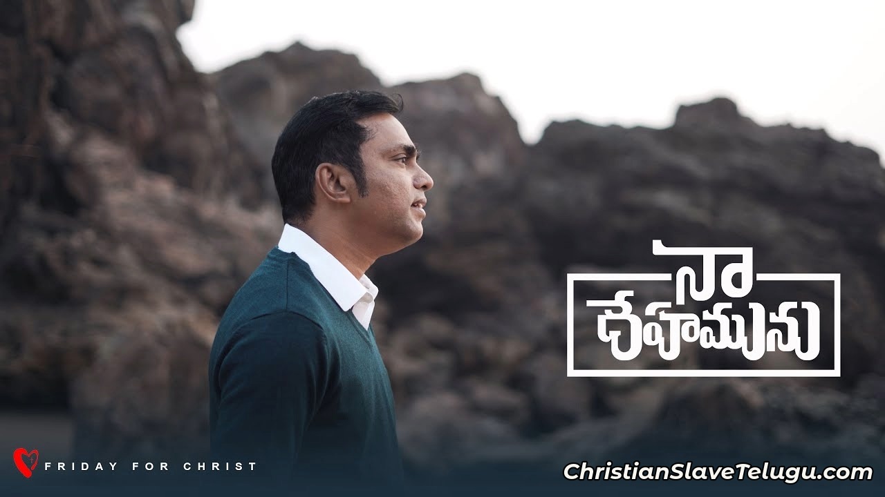 Naa Dehamunu Nee, Naa Dehamunu Nee Song,