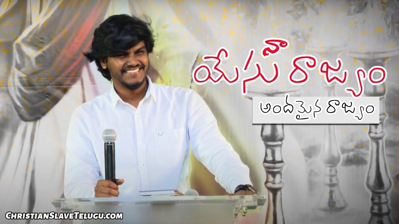 Naa Yesu Raajyamu, Naa Yesu Raajyamu Song,