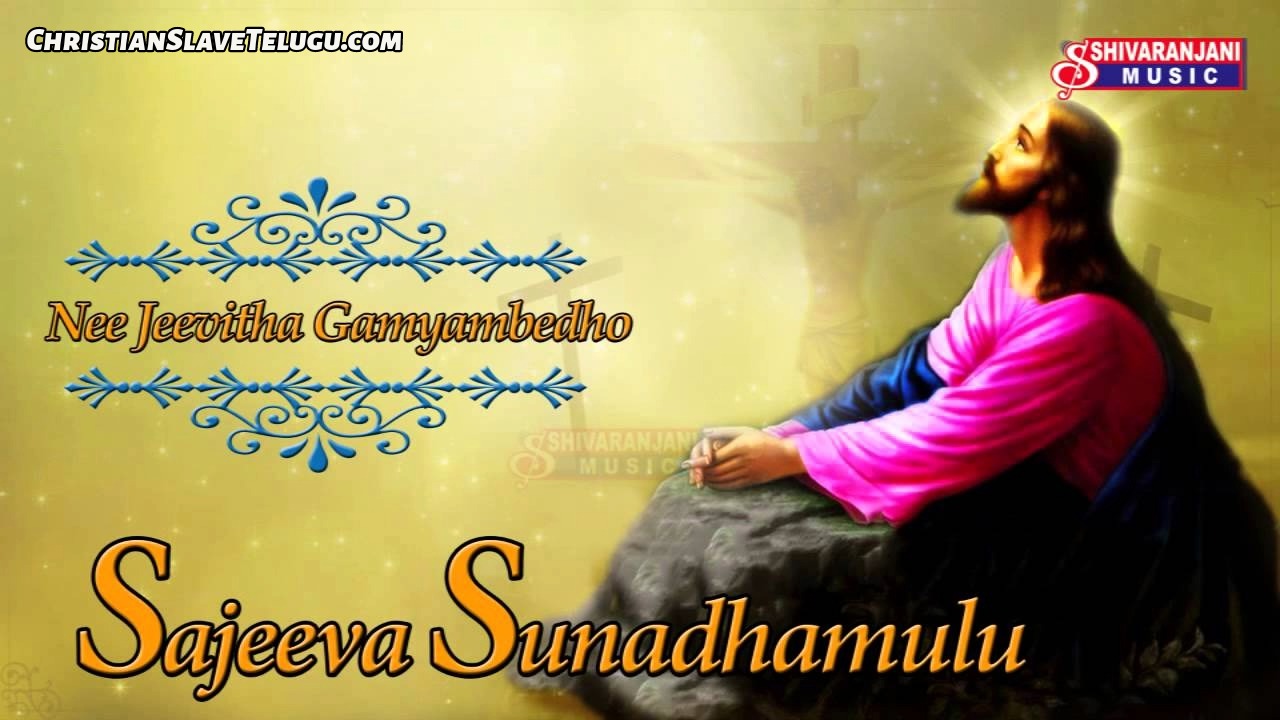 Nee Jeevitha Gamyambedho - నీ జీవిత గమ్యం ఏదో నీ 1 Nee Jeevitha Gamyambedho, Nee Jeevitha Gamyambedho Song,