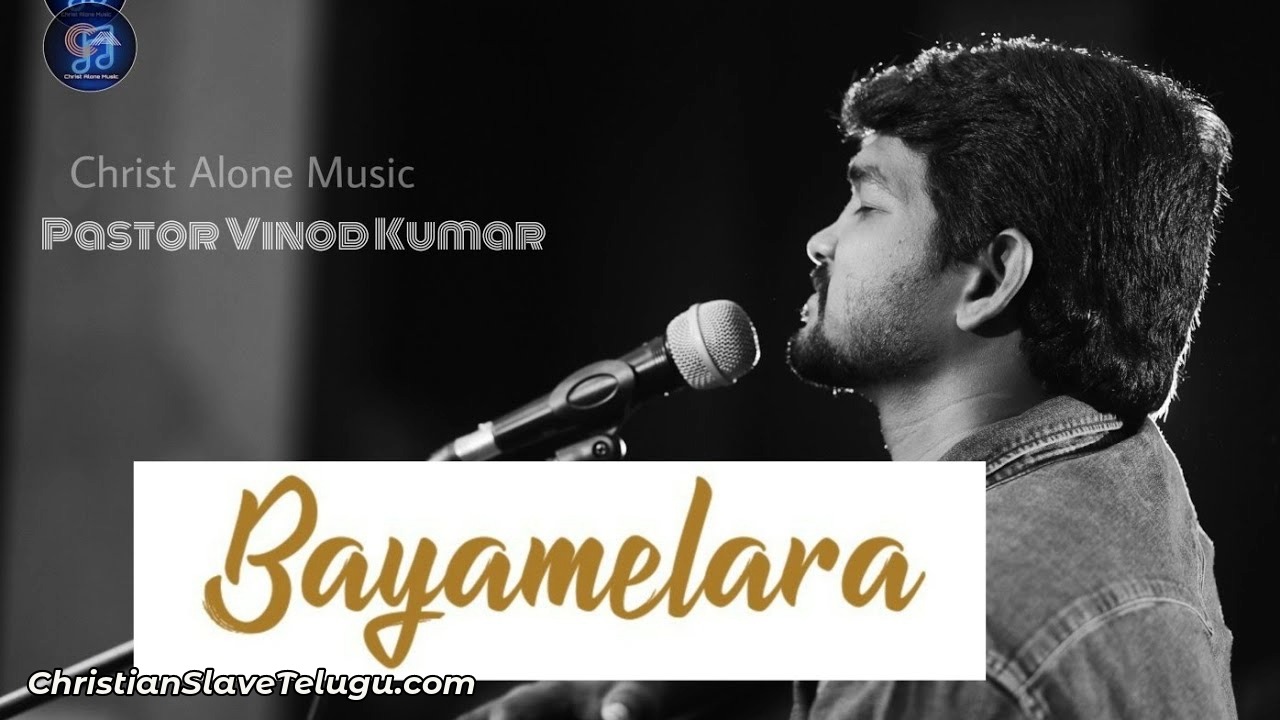 Nee Navalo Yesu Undaga, Nee Navalo Yesu Undaga Song,