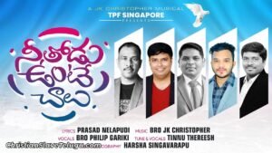 Nee Thodu Unte Chalu Nakentho Melu, Nee Thodu Unte Chalu Nakentho Melu Song,