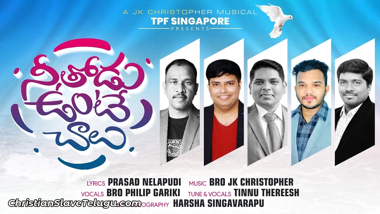 Nee Thodu Unte Chalu Nakentho Melu, Nee Thodu Unte Chalu Nakentho Melu Song,