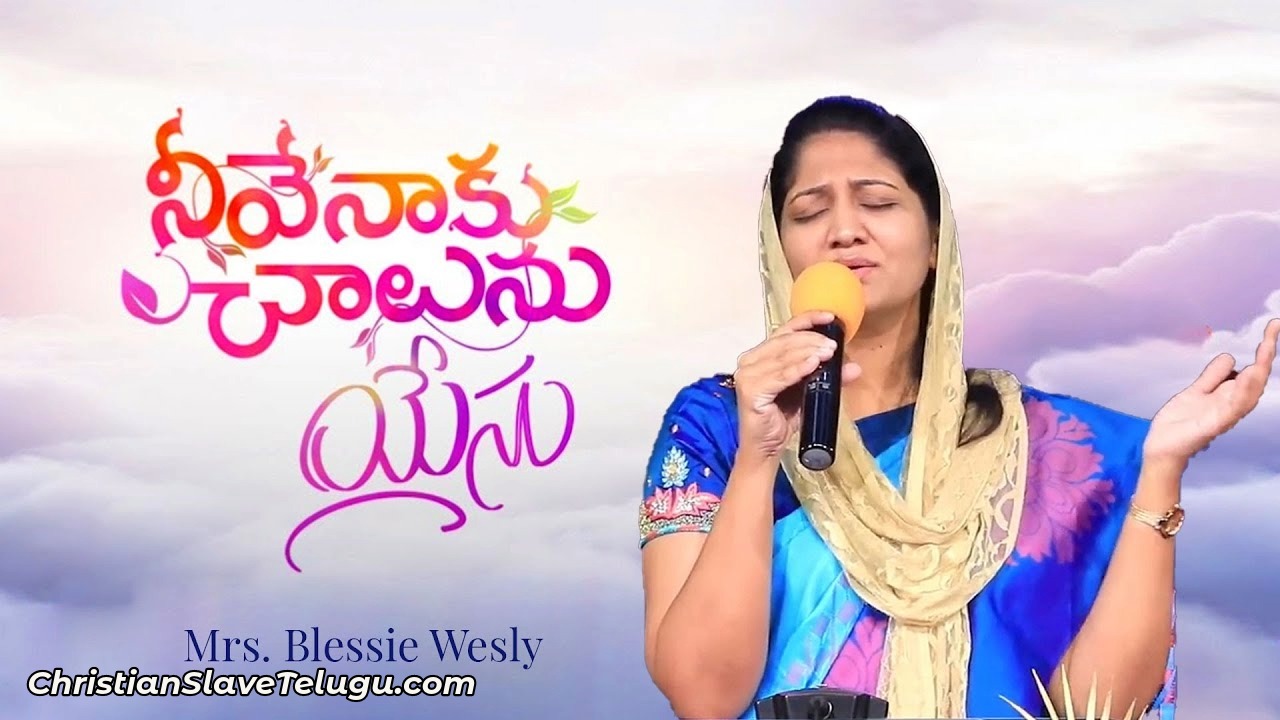 Neeve Naaku Chaalunu Yesu, Neeve Naaku Chaalunu Yesu Song,