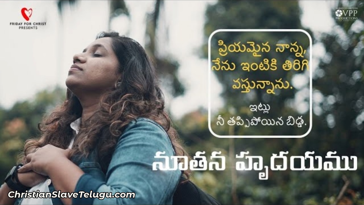 Nuthana Hrudayamu Noothana, Nuthana Hrudayamu Noothana Song,