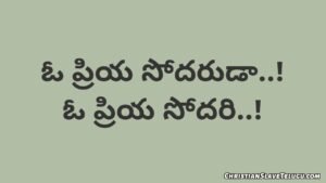 O Priya Sodharuda, O Priya Sodharuda Song,